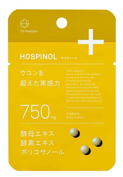 【サンプル】COホスピノール