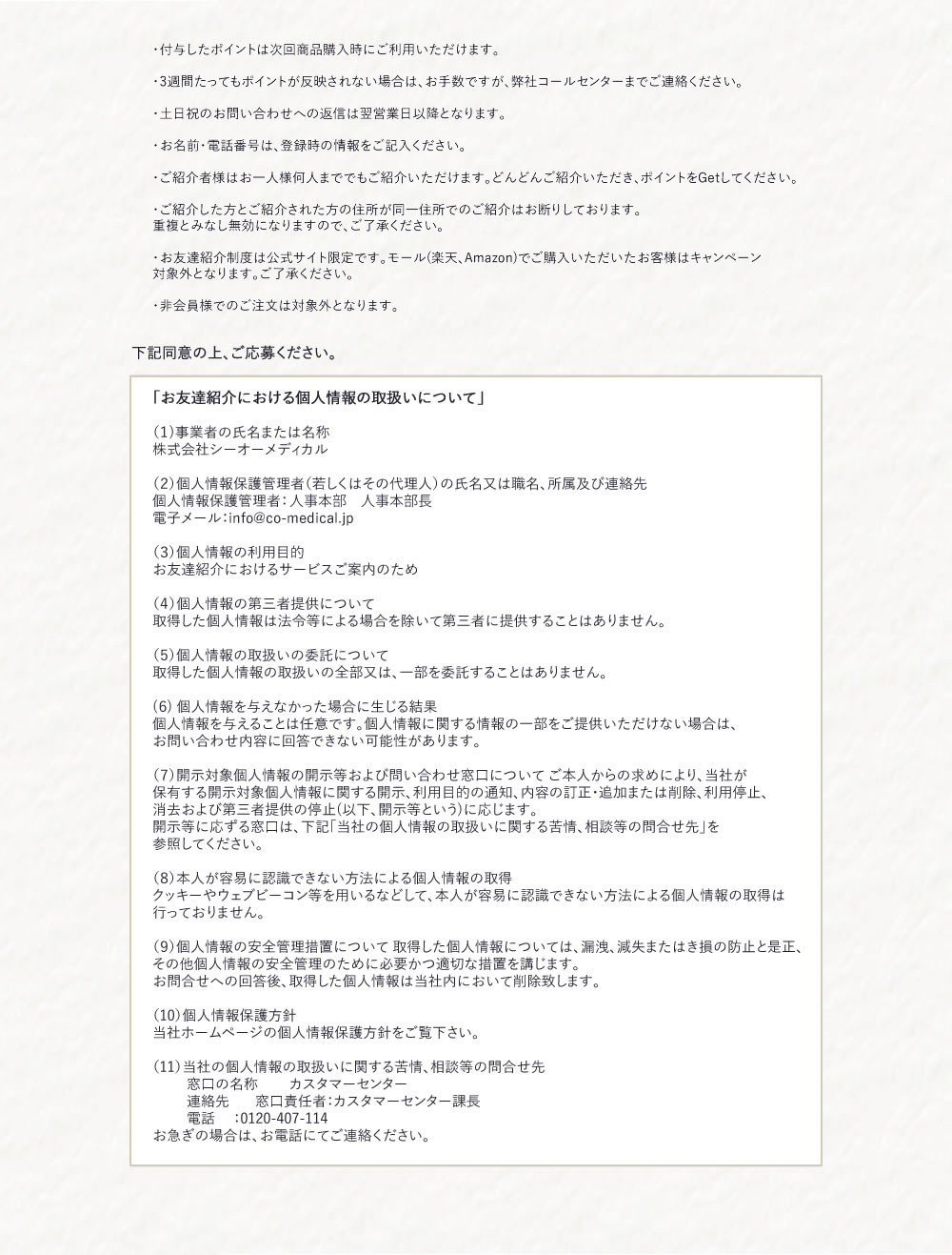 規約